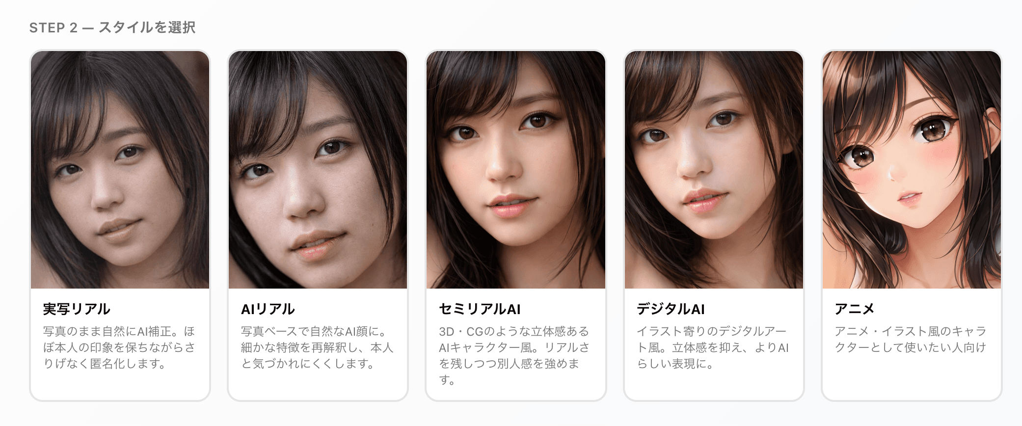 顔AI化スライダー画面